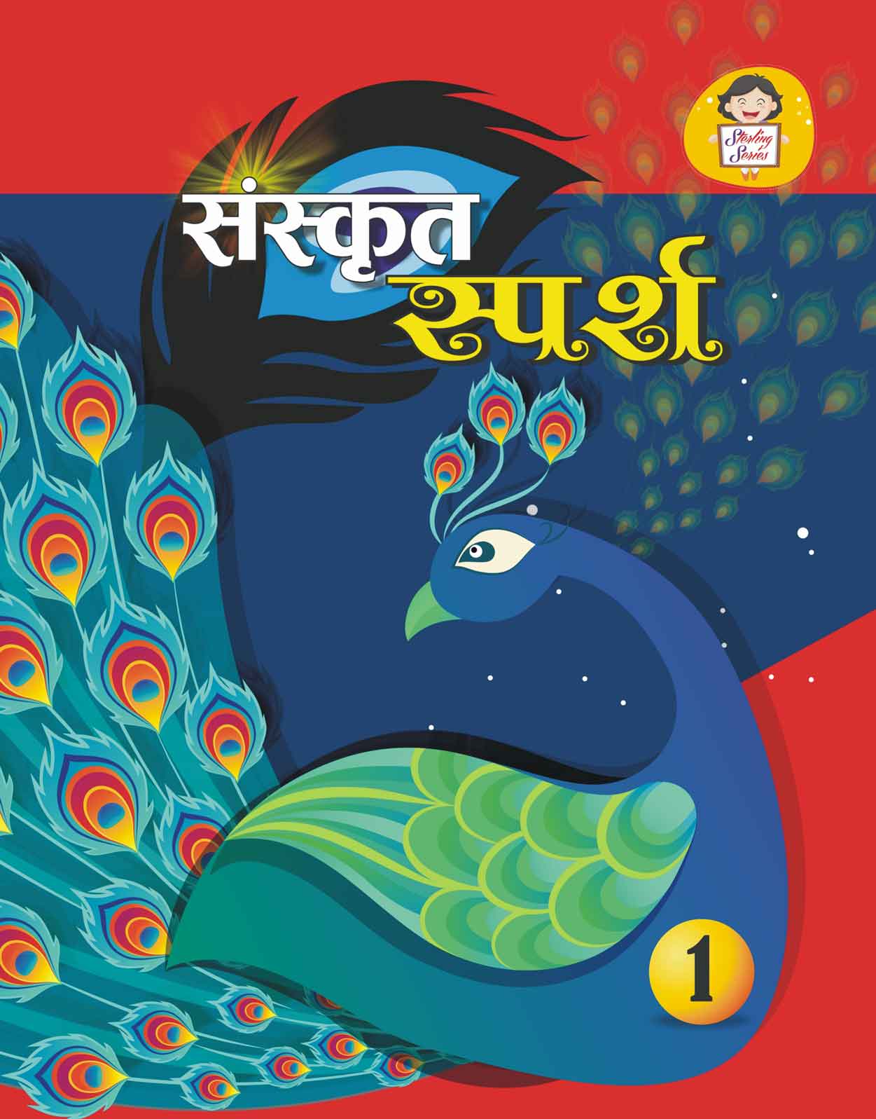 Sanskrit Books