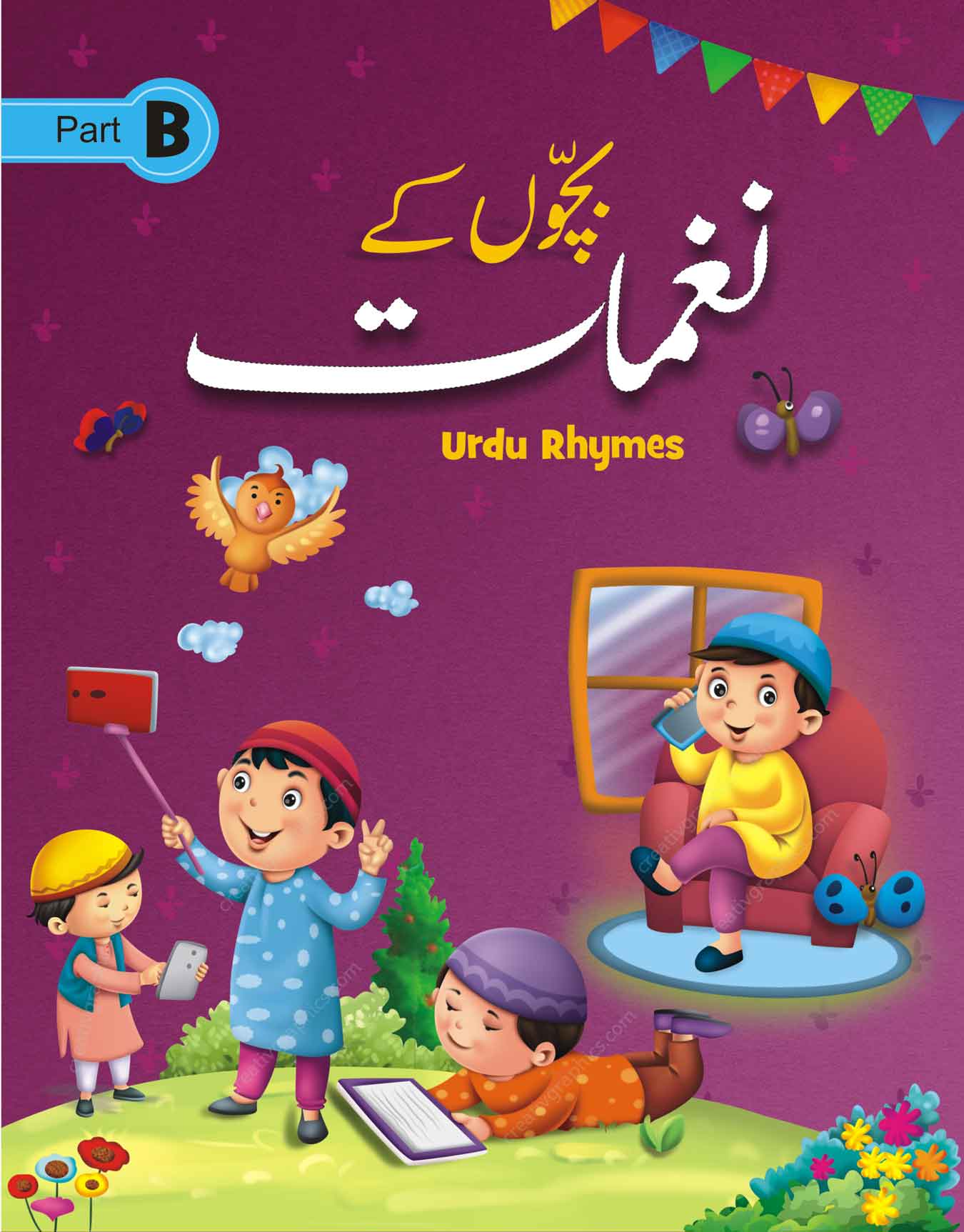 Urdu Books